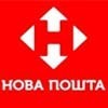 Нова Пошта